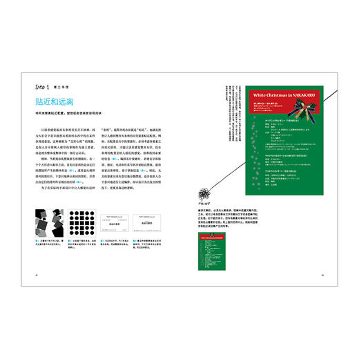 设计入门教室1：版面设计的原理 商品图4