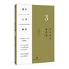 设计入门教室3：色彩设计的原理 伊达千代 著 日本平面设计界列为新手必备设计工具 中信出版社图书 畅销书 正版书籍 商品缩略图0