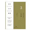 设计入门教室3：色彩设计的原理 伊达千代 著 日本平面设计界列为新手必备设计工具 中信出版社图书 畅销书 正版书籍 商品缩略图1