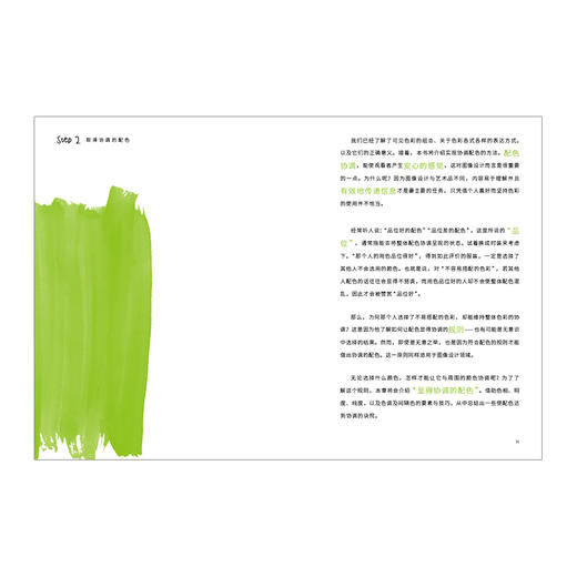 设计入门教室3：色彩设计的原理 伊达千代 著 日本平面设计界列为新手必备设计工具 中信出版社图书 畅销书 正版书籍 商品图2