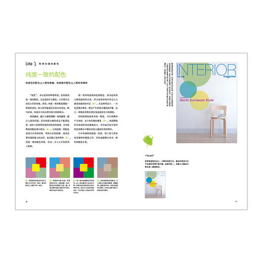 设计入门教室3：色彩设计的原理 伊达千代 著 日本平面设计界列为新手必备设计工具 中信出版社图书 畅销书 正版书籍 商品图4