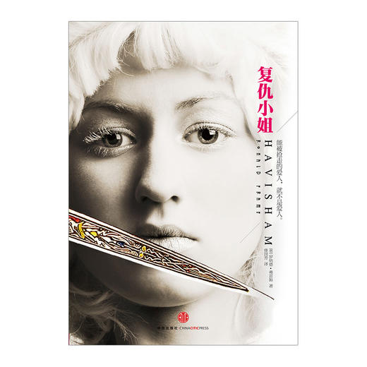 复仇小姐 商品图1