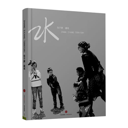 包邮 张子康-疆域 张子康 著 所思所感尽在镜头之中 商品图0
