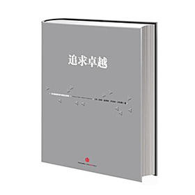 追求卓越 汤姆&amp;middot;彼得斯 罗伯特&amp;middot;沃特曼 福布斯中信出版社图书 畅销书 正版书籍