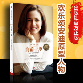 【樊登推荐】向前一步  全新升级珍藏版