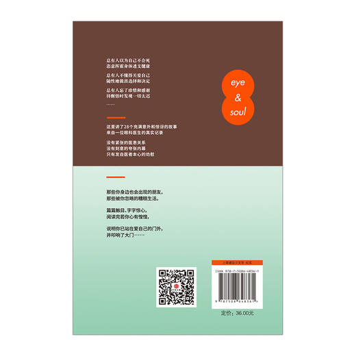 【中信】扪心问诊 9787508648361 商品图2