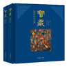 宝藏中国西藏历史文物(中文版/英文版）精装高端收藏鉴赏礼品书 商品缩略图0