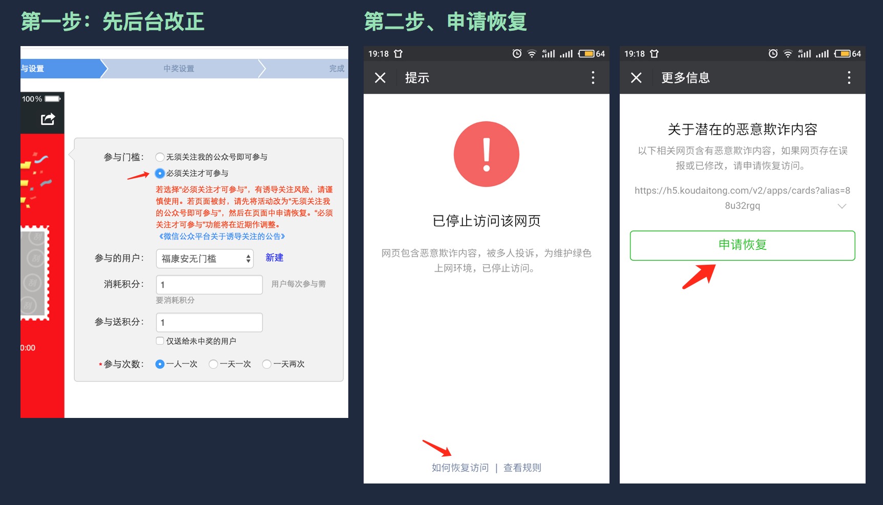 页面提示"停止访问"?