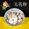 中药材 天花粉 无硫片 广西 1000克/500克 商品缩略图0