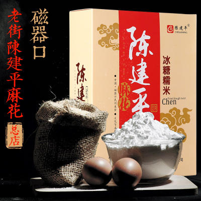 陈建平麻花  冰糖糯米  盒装（350g） 商品图1