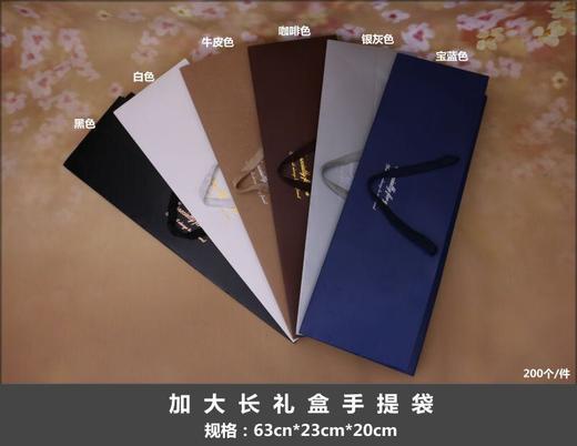 随机颜色长方礼盒手提袋 商品图2
