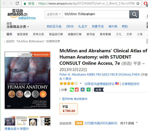 《McMinn 和Abraham 临床人体解剖学图谱》 （第7版） 商品图1