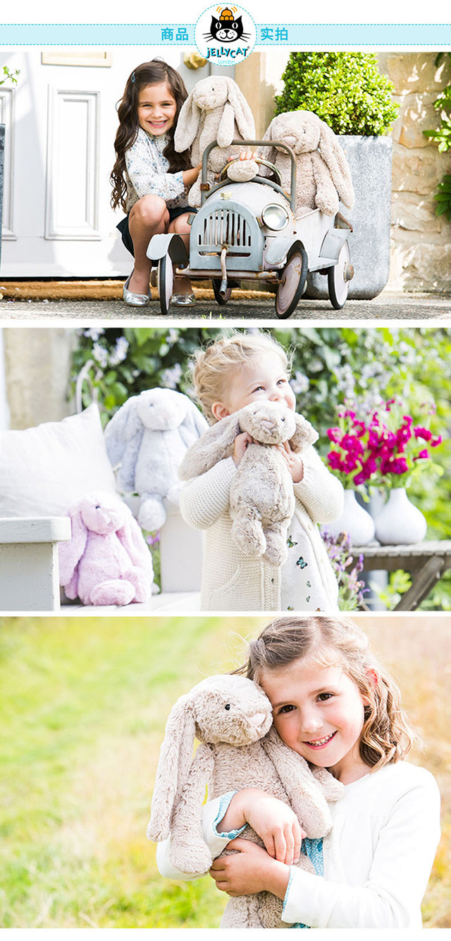 英国jellycat害羞邦尼兔中号31cm(5色可选)