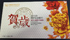 2015贺岁福字币（带原包装卡册） 商品缩略图1