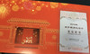 2016贺岁福字银币（带卡册） 商品缩略图1