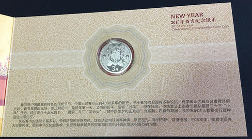 2015贺岁福字币（带原包装卡册） 商品图2