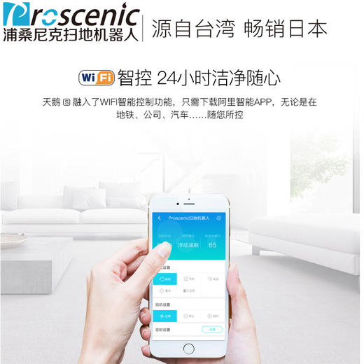 Proscenic Swan S 天鹅扫拖地机器人  商品图3