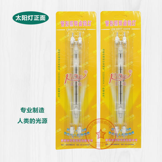 烤灯灯管  烤灯1包2条【477】 商品图1