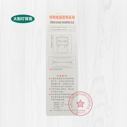 烤灯灯管  烤灯1包2条【477】 商品图2