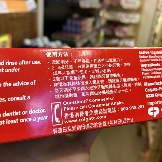 香港进口 高露洁薄荷牙膏250g 商品图2