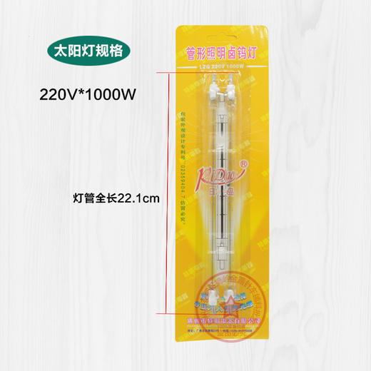 烤灯灯管  烤灯1包2条【477】 商品图0