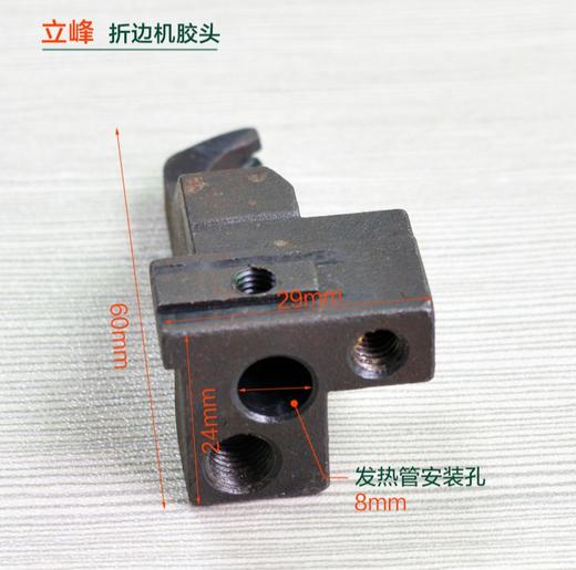 折边机胶头 立峰折边机胶头 配件【085】 商品图1