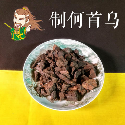 中药材  制何首乌 四川 1000克/500克 商品图0