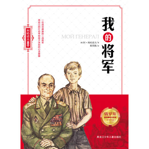 我的将军 商品图0