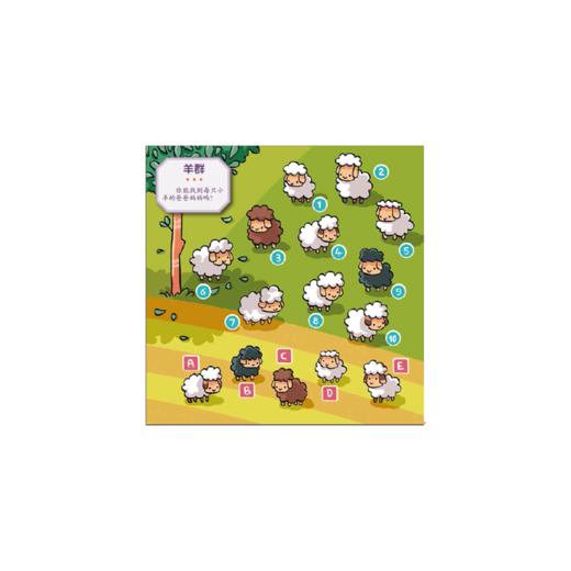 50个法国经典思维游戏 商品图1