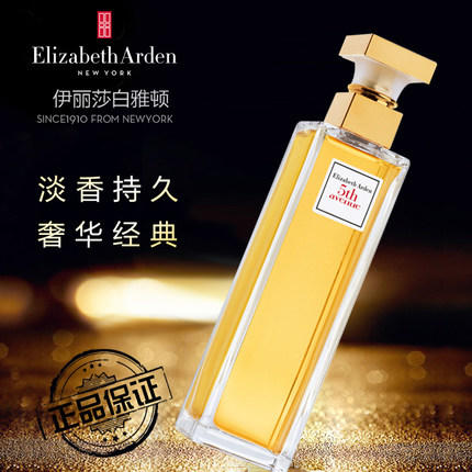 雅顿第五大道香水 75ml 商品图1