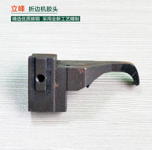 折边机胶头 立峰折边机胶头 配件【085】 商品图0