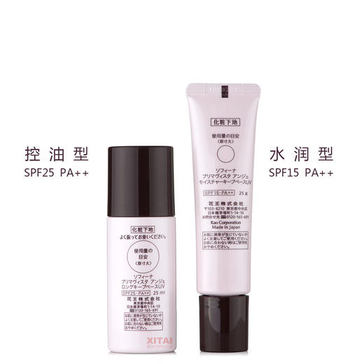 现货▲台版 Sofina苏菲娜水润瓷效控油保湿防晒妆前隔离乳 妆前乳 带防晒 25g  新旧版随机发 商品图3