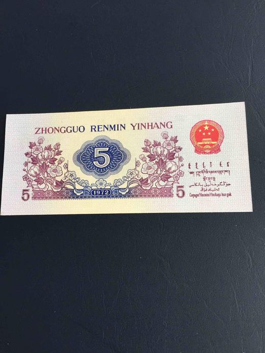 三版五角，纺织工人 商品图1