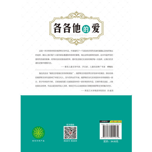 各各他的爱 商品图1