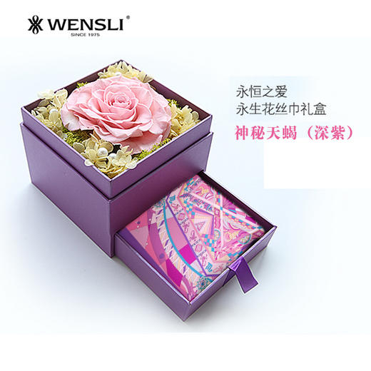（永久下架）【爱的幸运星】万事利永生花星座丝巾礼盒  美丽彩十二星座大方巾 商品图3