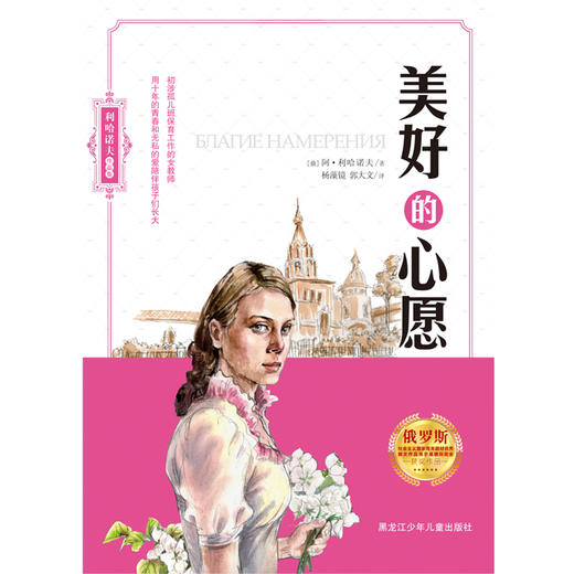 美好的心愿 商品图0