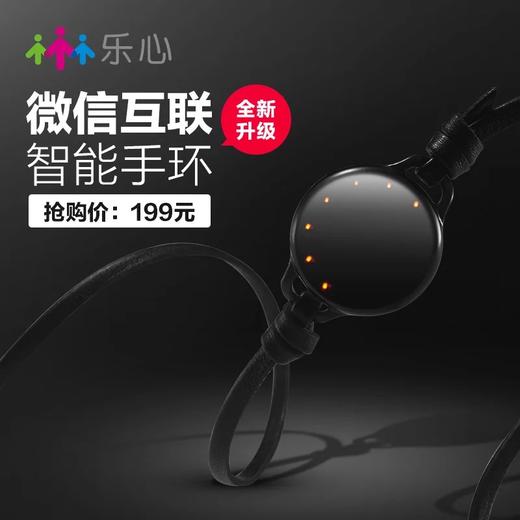 （永久下架） 乐心 bonbon手环 商品图3