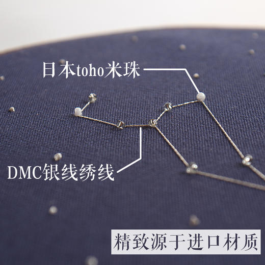 【20分钟完成】亲手制作创意礼物 十二星座刺绣材料包 商品图2