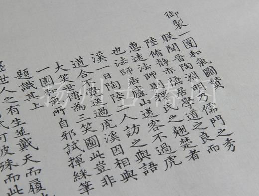 国宝《一团和气》—雕版刷印 商品图5