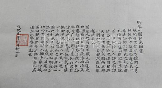 国宝《一团和气》—雕版刷印 商品图4