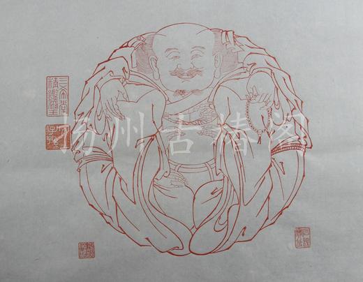 国宝《一团和气》—雕版刷印 商品图0