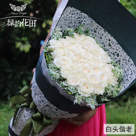 33朵玫瑰花束送女朋友老婆生日表白情人礼物女神节母亲节520七夕情人节护士节教师节中秋节圣诞节双11光棍节脱单送女友表白