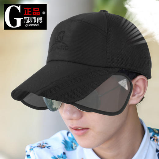 【优美】男棒球帽夏户外大檐伸缩遮阳帽 商品图0