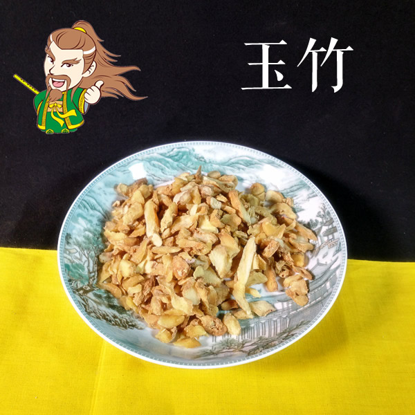 中药材 玉竹 玉竹片无硫 湖南 1000克/500克  统