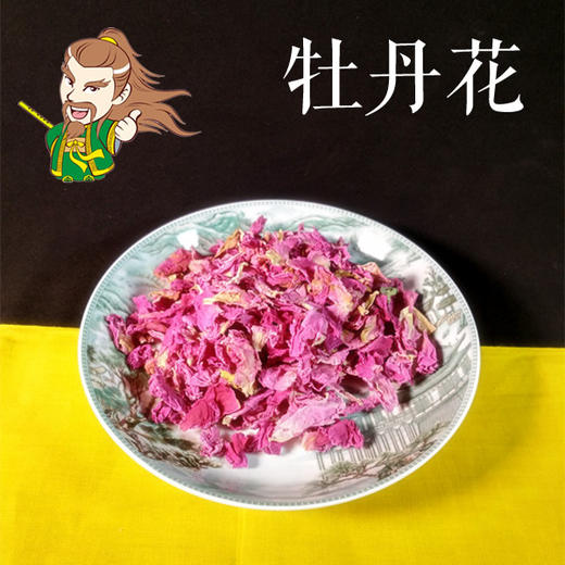 中药材 牡丹花（花茶） 1000克/500克 商品图0