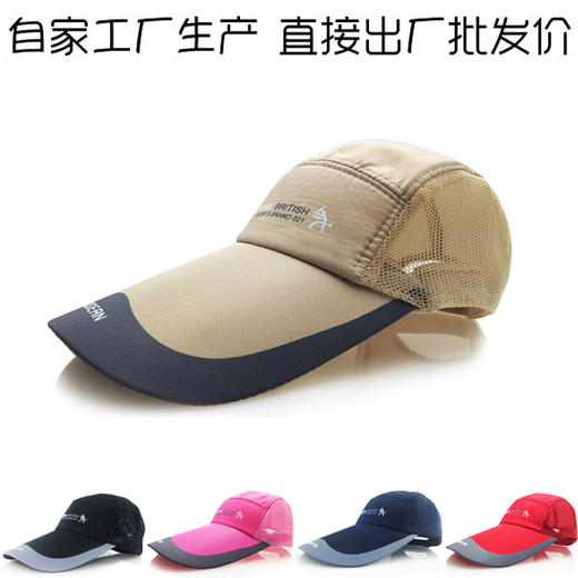 【店主推荐】男女鸭舌帽透气棒球帽户外速干钓鱼帽 商品图0