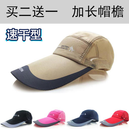 【店主推荐】男女鸭舌帽透气棒球帽户外速干钓鱼帽 商品图2