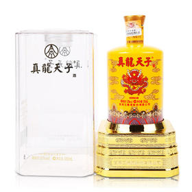 52度真龙天子酒（黄龙）550ml 浓香型白酒 单瓶