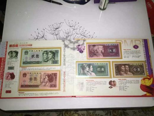 四版小全套（尾四同）珍藏册 商品图3