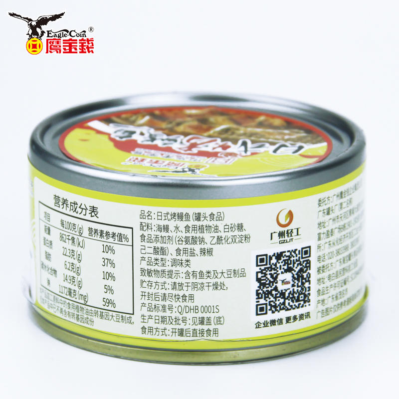 鹰金钱日式烤鳗鱼罐头即食鳗鱼休闲零食食品128g*6罐